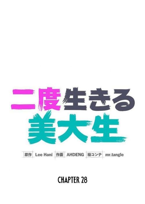 Sự Tái Sinh Của Nhà Thiết Kế Tài Ba Chapter 28 - Trang 2