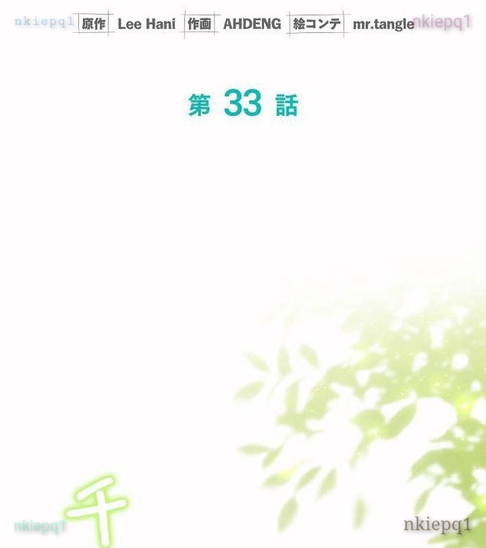 Sự Tái Sinh Của Nhà Thiết Kế Tài Ba Chapter 33 - Trang 2