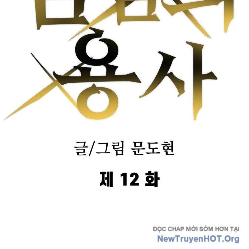 Dũng Sĩ Kiếm Tâm Chapter 12 - Trang 2