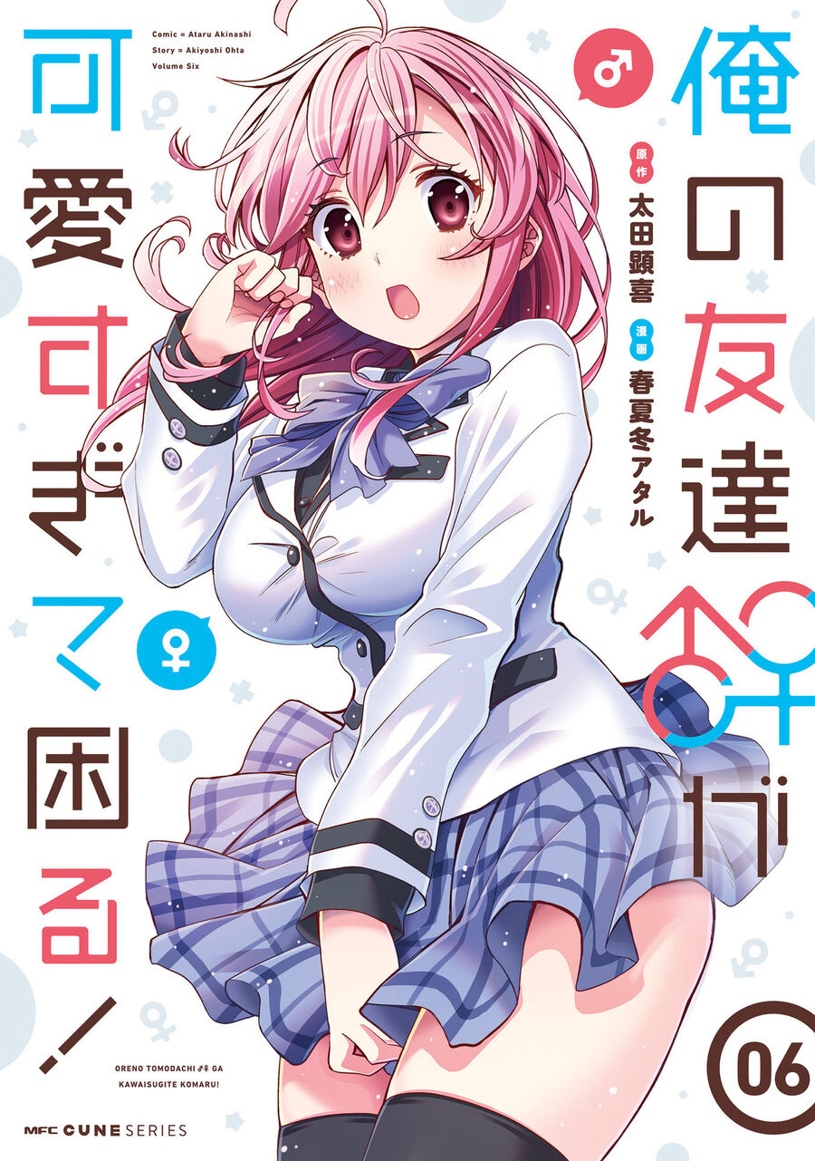 Tôi Quan Ngại Sâu Sắc Về Thằng Bạn Thời Thơ Ấu Của Tôi! Chapter 31 - Trang 2