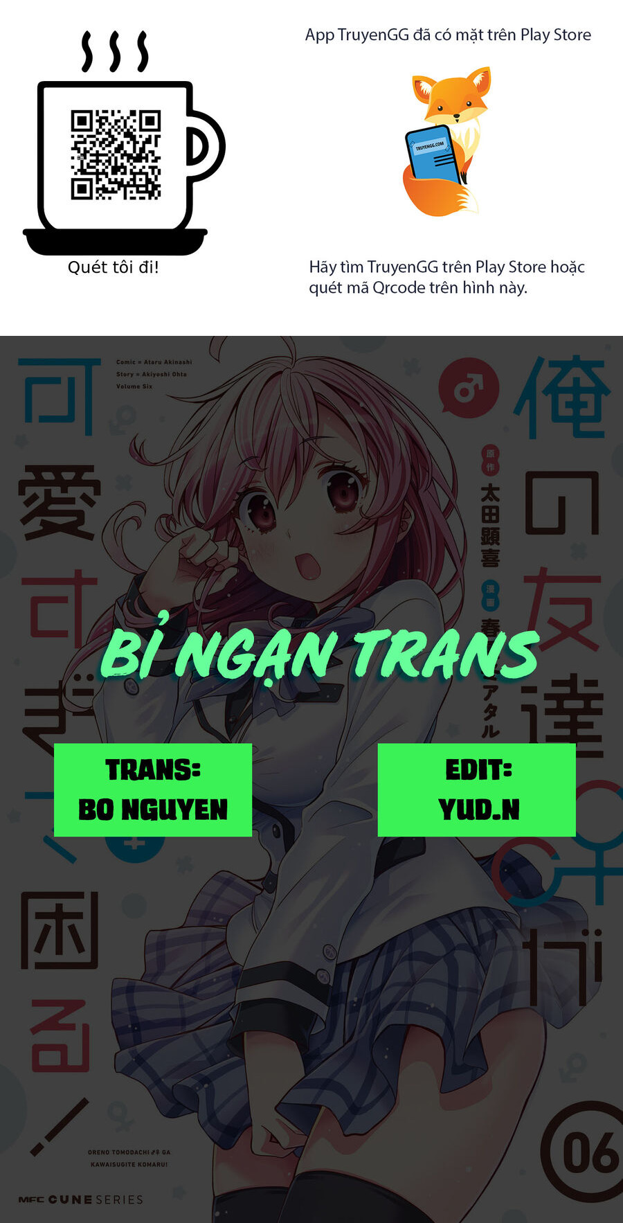 Tôi Quan Ngại Sâu Sắc Về Thằng Bạn Thời Thơ Ấu Của Tôi! Chapter 32 - Trang 2
