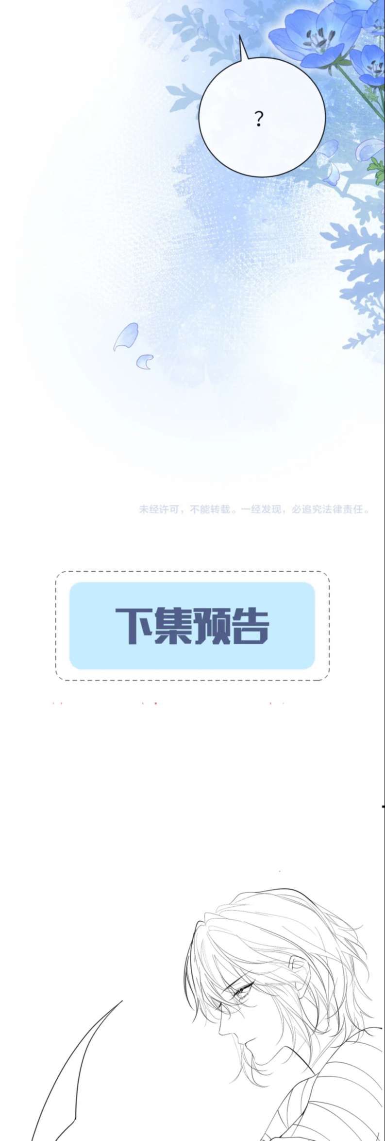 Nhân Ngư Rơi Xuống Chapter 48 - Trang 2