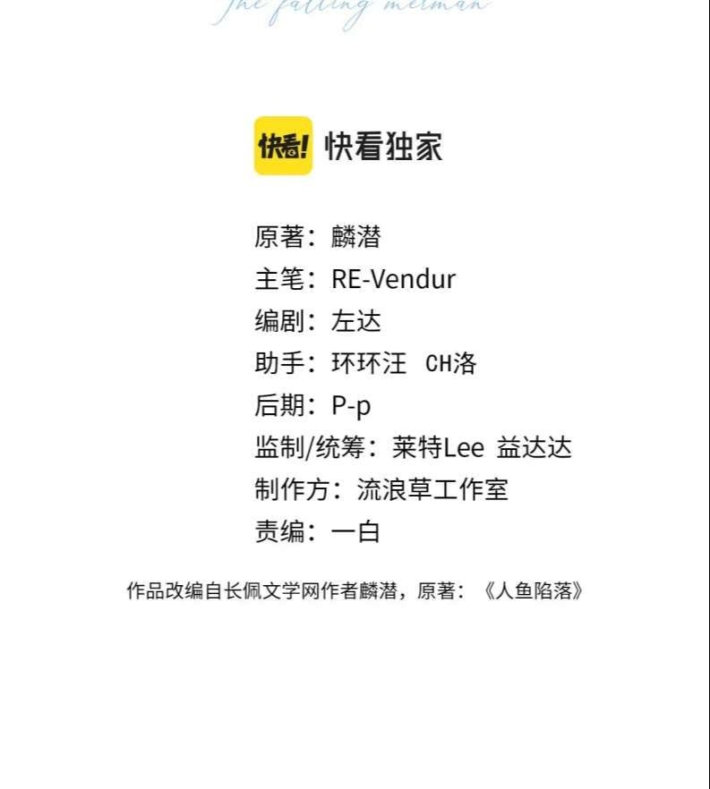 Nhân Ngư Rơi Xuống Chapter 49 - Trang 2