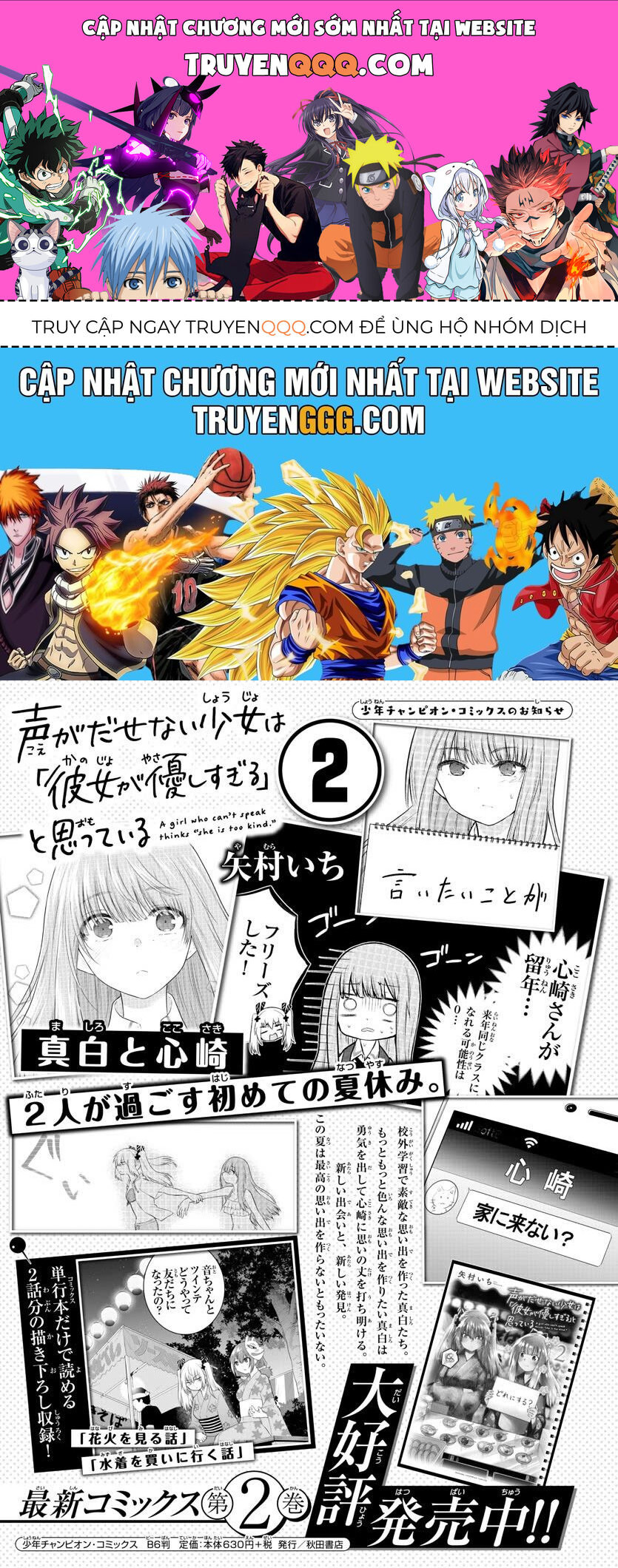Koe Ga Dasenai Shoujo Wa “Kanojo Ga Yasashisugiru” To Omotte Iru Chapter 41 - Trang 2