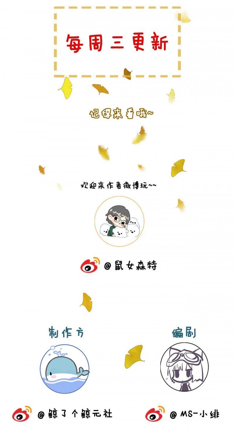 Để Ta Làm Ánh Trăng Đen Của Hôn Quân Chapter 1.5 - Trang 2