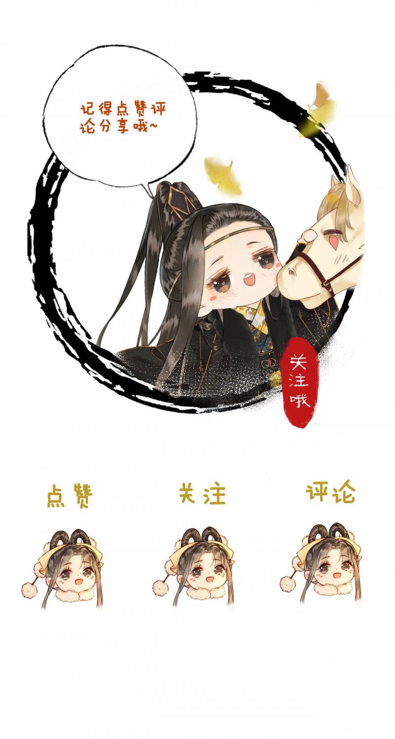 Để Ta Làm Ánh Trăng Đen Của Hôn Quân Chapter 1.5 - Trang 2