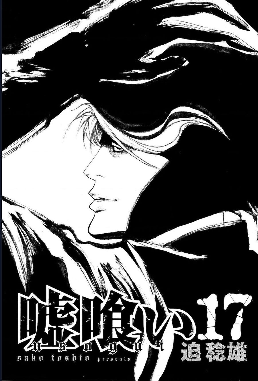 Usogui Chapter 176 - Trang 2