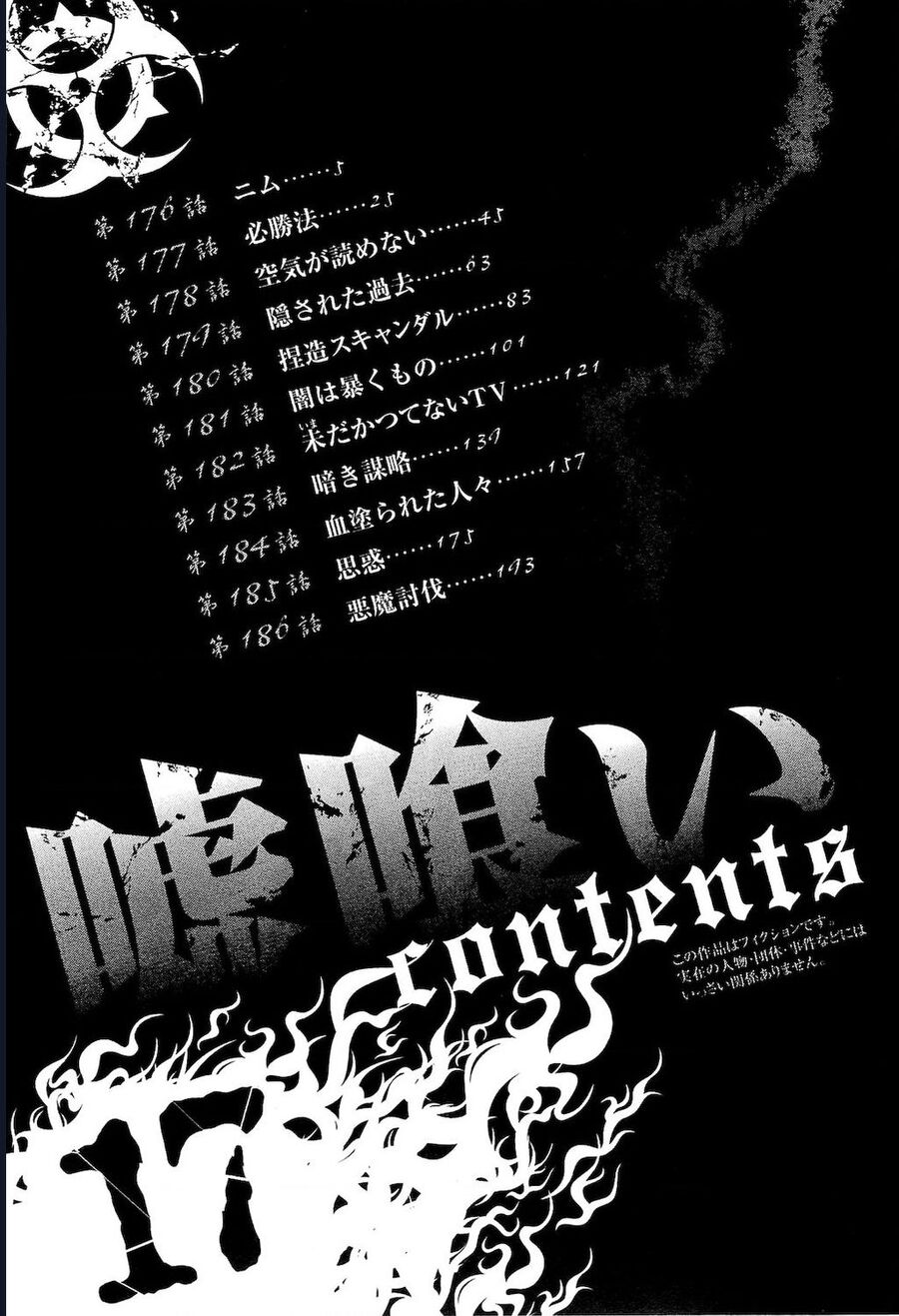 Usogui Chapter 176 - Trang 2