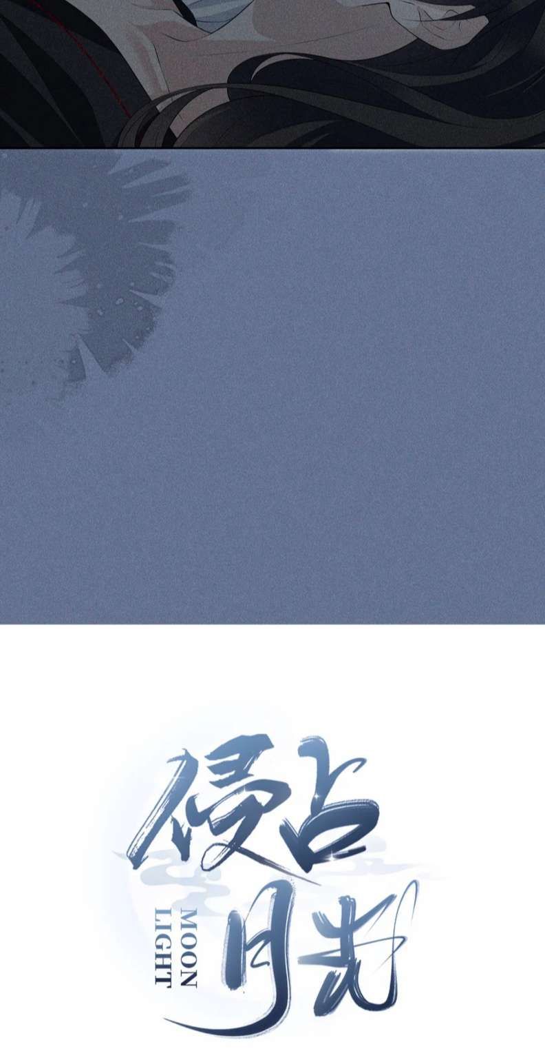 Xâm Chiếm Nguyệt Quang Chapter 36 - Trang 2