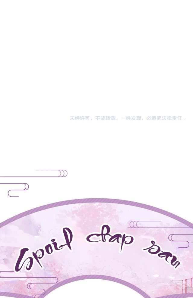 Phế Đế Vi Phi Chapter 3 - Trang 2