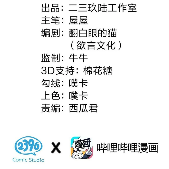 Toàn Bộ Tu Chân Giới Muội Tử Muốn Bắt Ta Chapter 155 - Trang 2