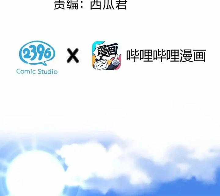 Toàn Bộ Tu Chân Giới Muội Tử Muốn Bắt Ta Chapter 157 - Trang 2