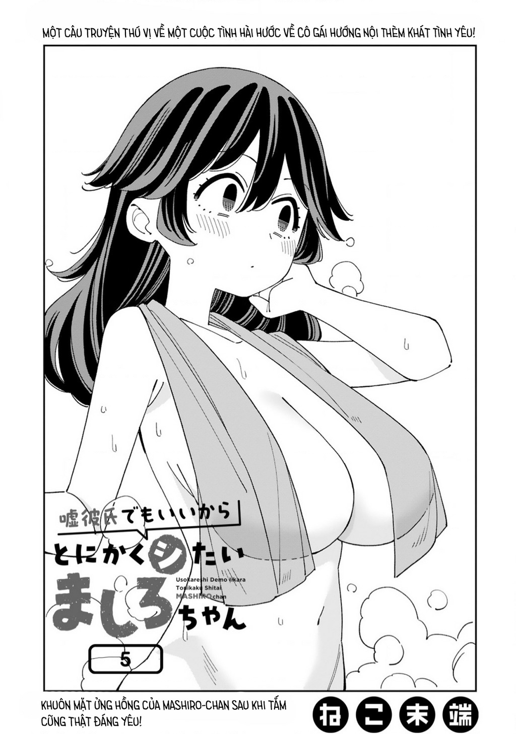 Uso Kareshi Demo Ii Kara Tonikaku Shitai Mashiro-Chan Chapter 5 - Trang 2