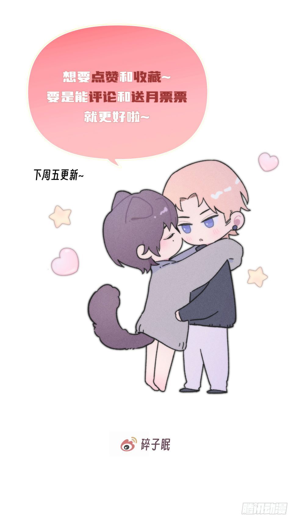 Mời Nhập Mật Mã Kích Hoạt Chapter 6 - Trang 2