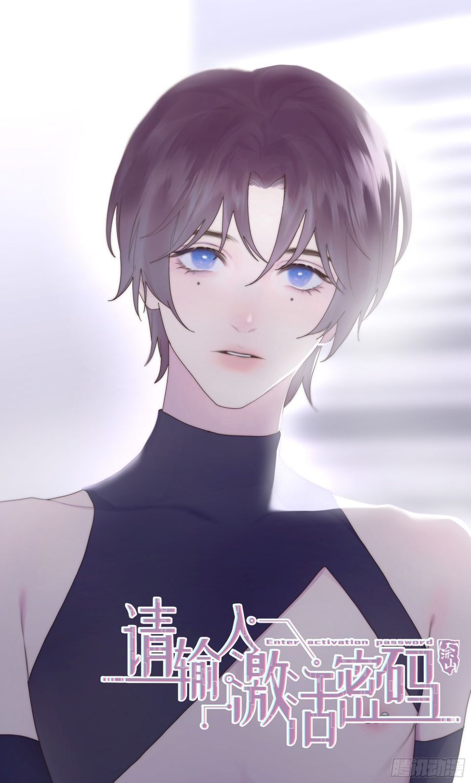 Mời Nhập Mật Mã Kích Hoạt Chapter 11 - Trang 2