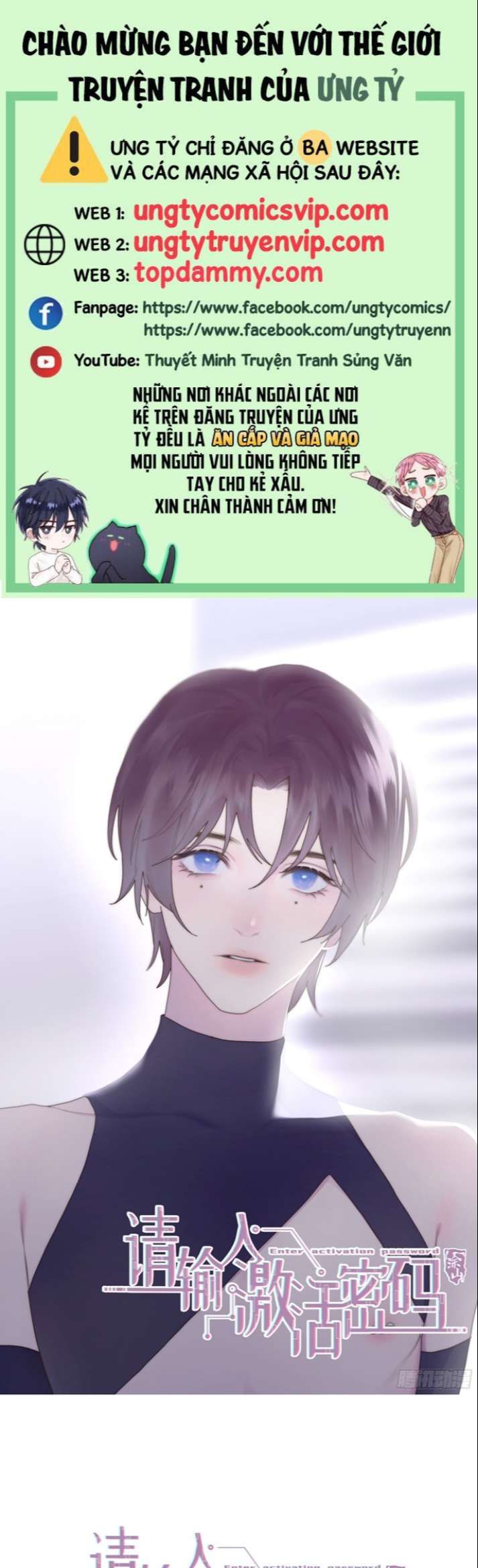 Mời Nhập Mật Mã Kích Hoạt Chapter 12 - Trang 2