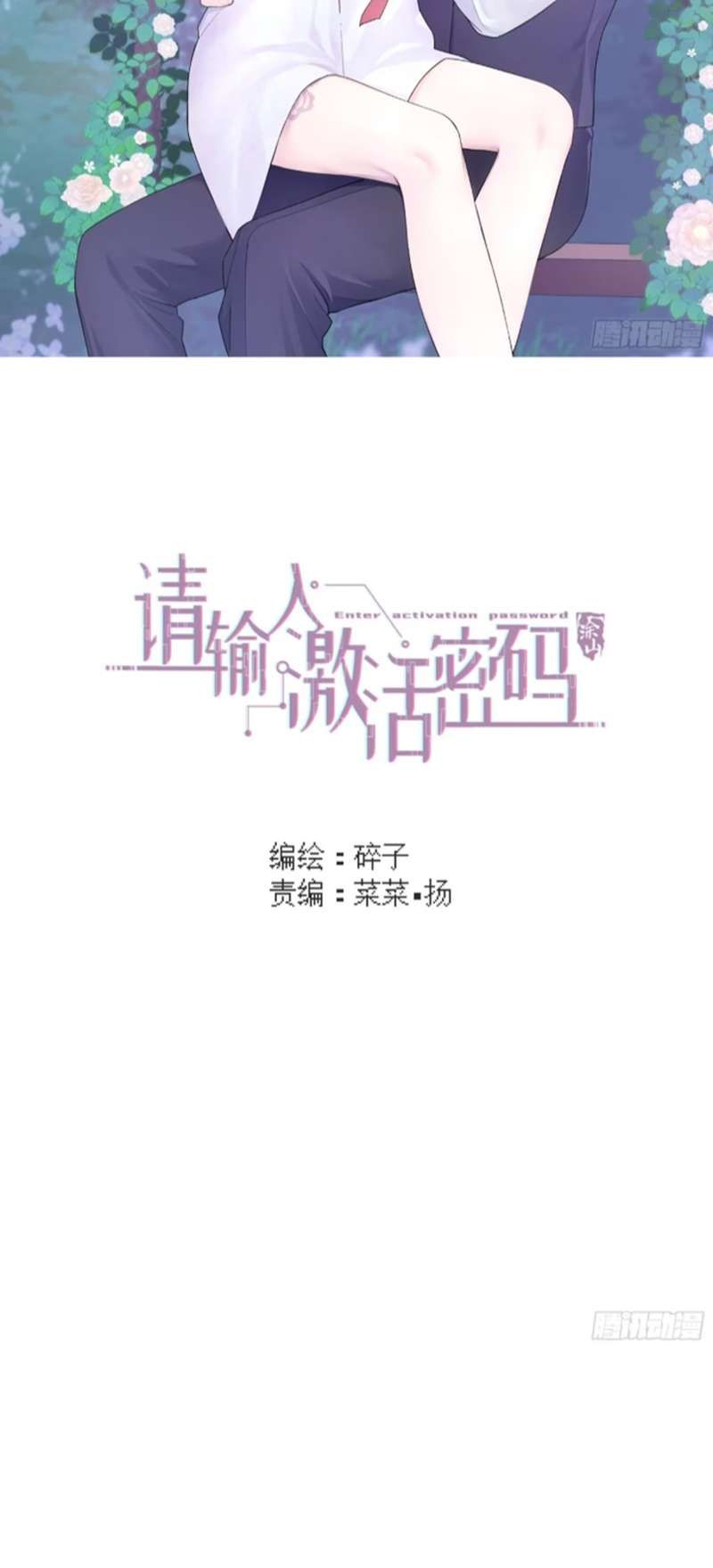 Mời Nhập Mật Mã Kích Hoạt Chapter 16 - Trang 2