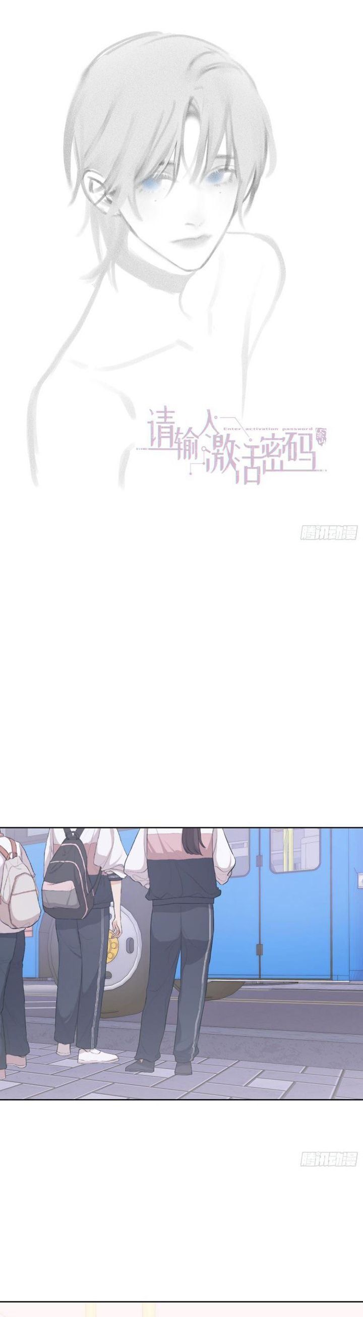 Mời Nhập Mật Mã Kích Hoạt Chapter 19 - Trang 2