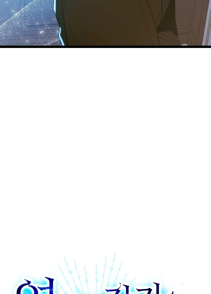 Anh Hùng Trọng Sinh Thành Trưởng Tử Nhà Công Tước Chapter 65 - Trang 2