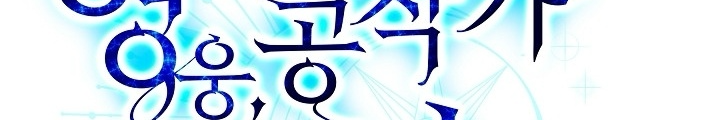 Anh Hùng Trọng Sinh Thành Trưởng Tử Nhà Công Tước Chapter 66 - Trang 2