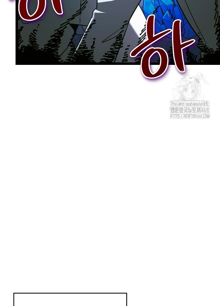 Anh Hùng Trọng Sinh Thành Trưởng Tử Nhà Công Tước Chapter 67 - Trang 2