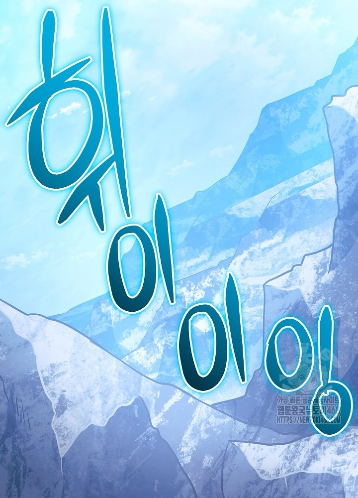 Anh Hùng Trọng Sinh Thành Trưởng Tử Nhà Công Tước Chapter 68 - Trang 2