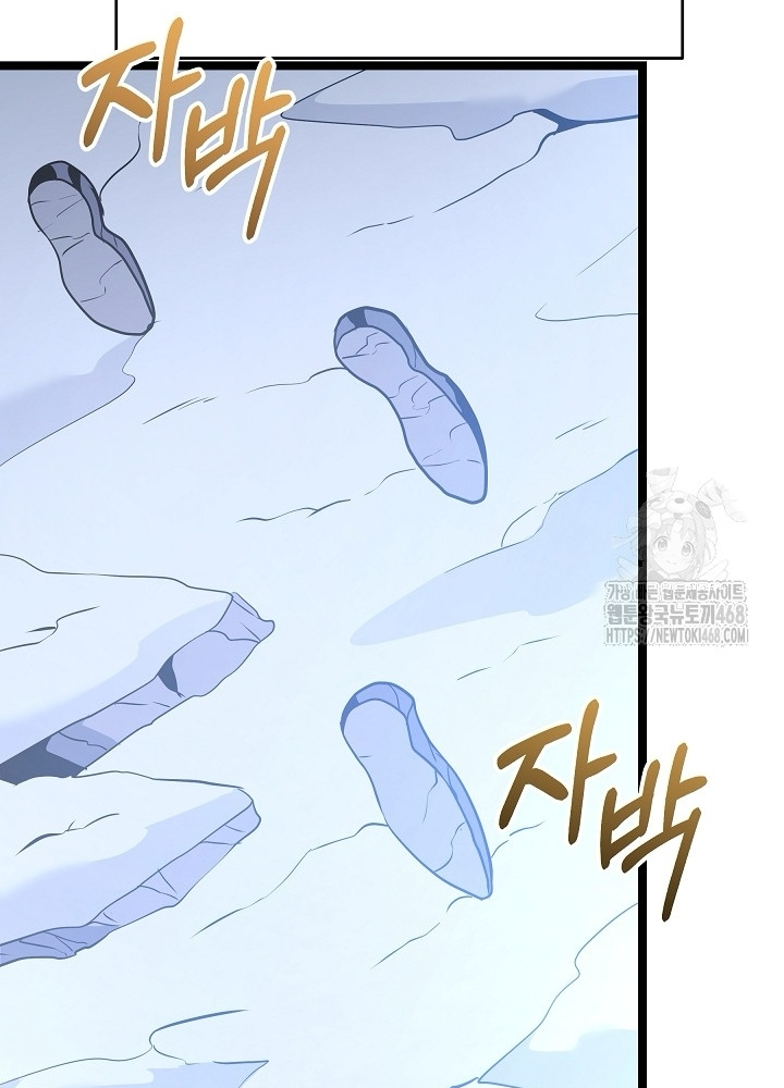 Anh Hùng Trọng Sinh Thành Trưởng Tử Nhà Công Tước Chapter 68 - Trang 2