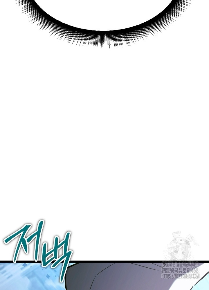 Anh Hùng Trọng Sinh Thành Trưởng Tử Nhà Công Tước Chapter 68 - Trang 2