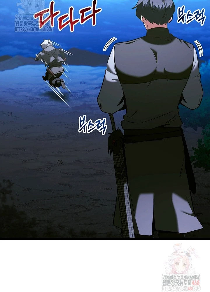 Anh Hùng Trọng Sinh Thành Trưởng Tử Nhà Công Tước Chapter 71 - Trang 2