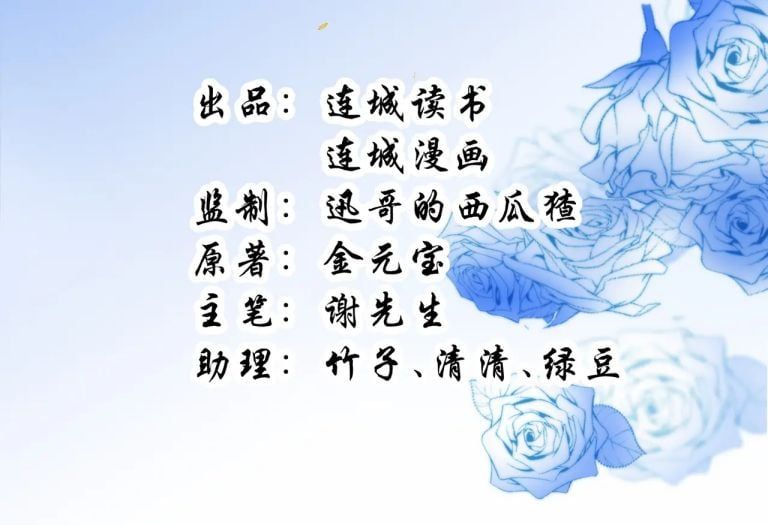 Phế Thê Trùng Sinh Chapter 60 - Trang 2