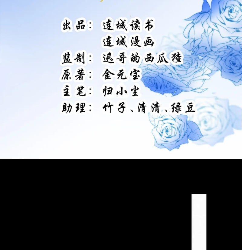 Phế Thê Trùng Sinh Chapter 70 - Trang 2