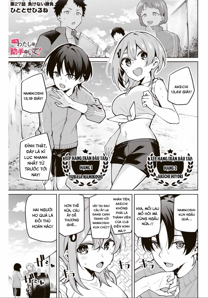 Isshou Watashi No Joshu De Ite! Chapter 27 - Trang 2