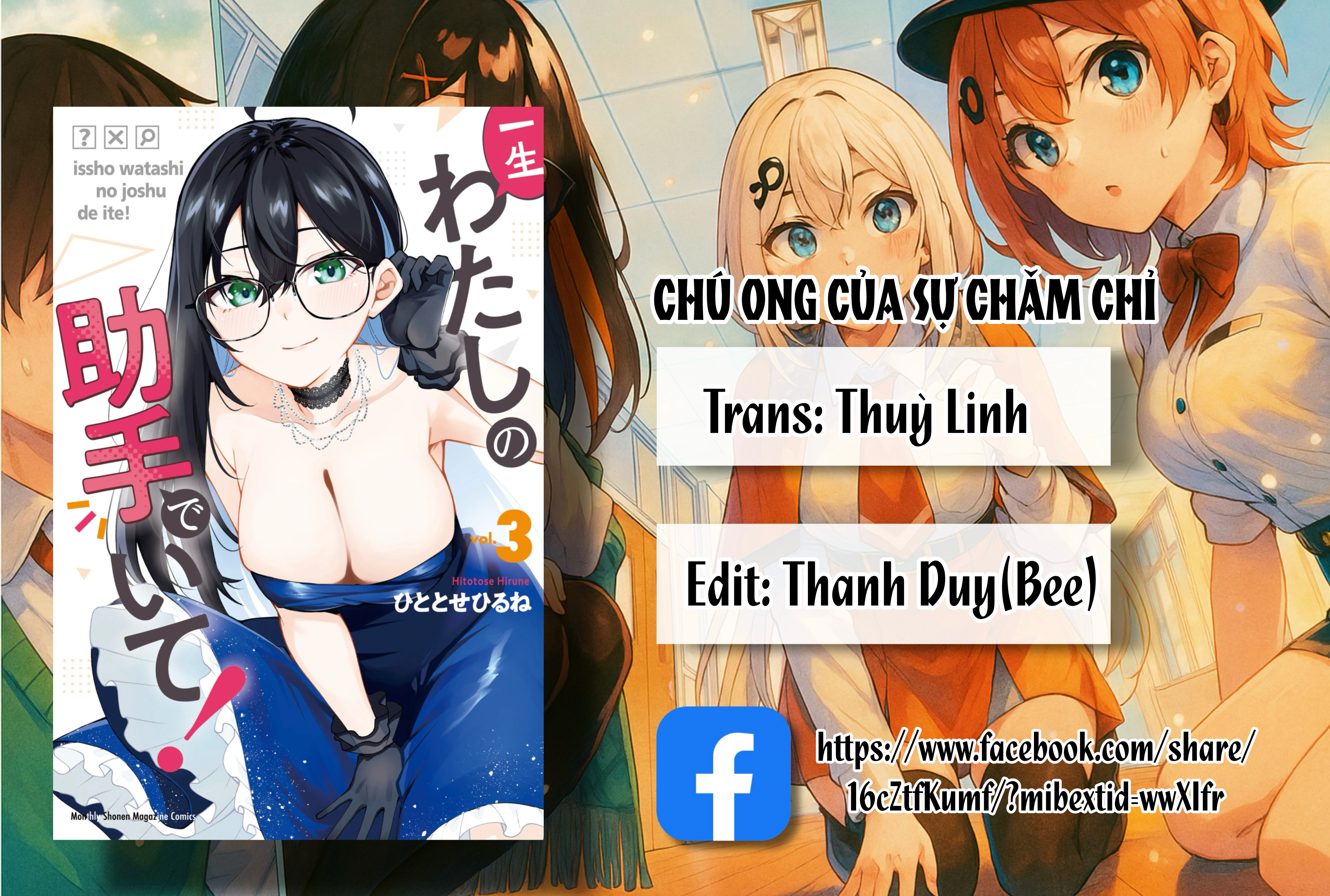 Isshou Watashi No Joshu De Ite! Chapter 32 - Trang 2