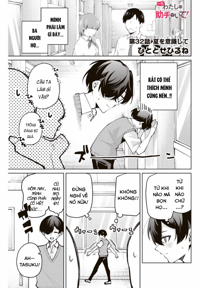 Isshou Watashi No Joshu De Ite! Chapter 32 - Trang 2