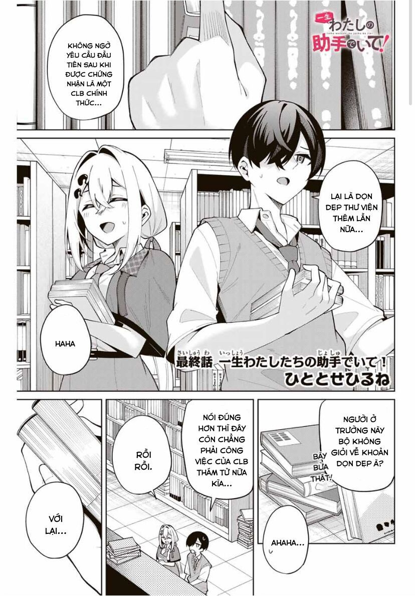 Isshou Watashi No Joshu De Ite! Chapter 40 - Trang 2