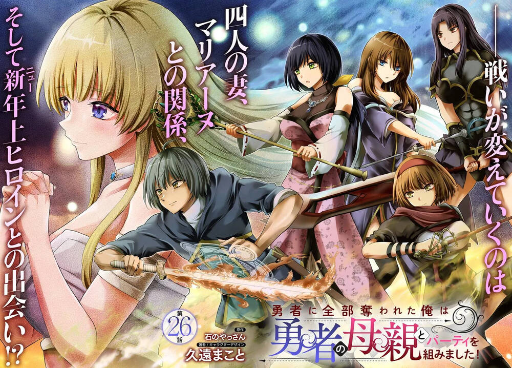 Chuyển Sinh Làm Bomman Chapter 26 - Trang 2