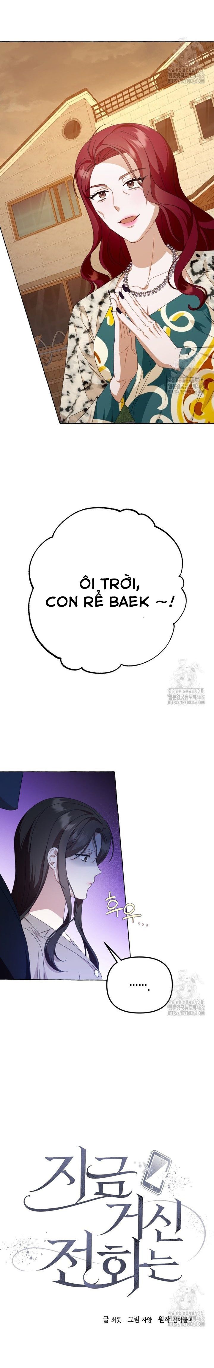 Khi Điện Thoại Đổ Chuông Chapter 37 - Trang 2