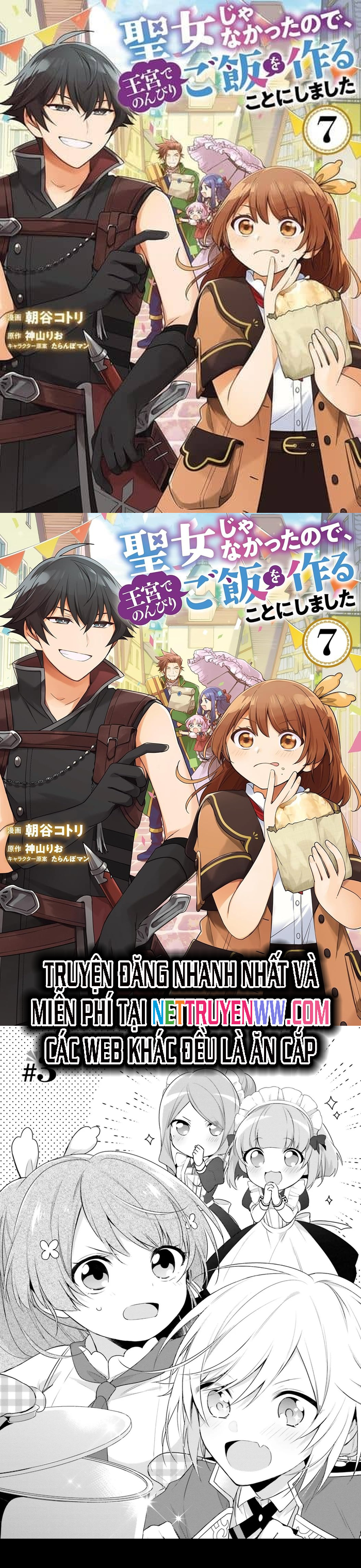 Seijo Ja Nakatta No De, Oukyuu De Nonbiri Gohan Wo Tsukuru Koto Ni Shimashita Chapter 3 - Trang 2