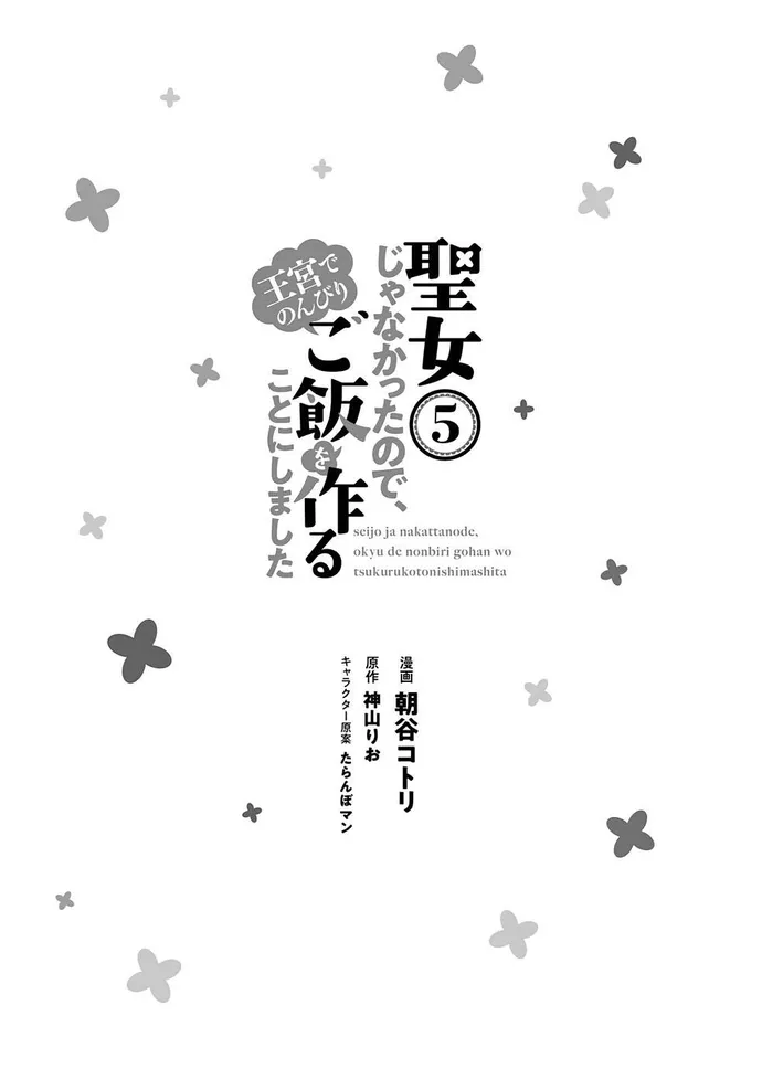 Seijo Ja Nakatta No De, Oukyuu De Nonbiri Gohan Wo Tsukuru Koto Ni Shimashita Chapter 21 - Trang 2