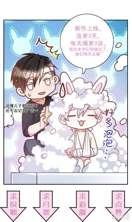 Mê Muội Mất Cả Ý Chí Chapter 3 - Trang 2
