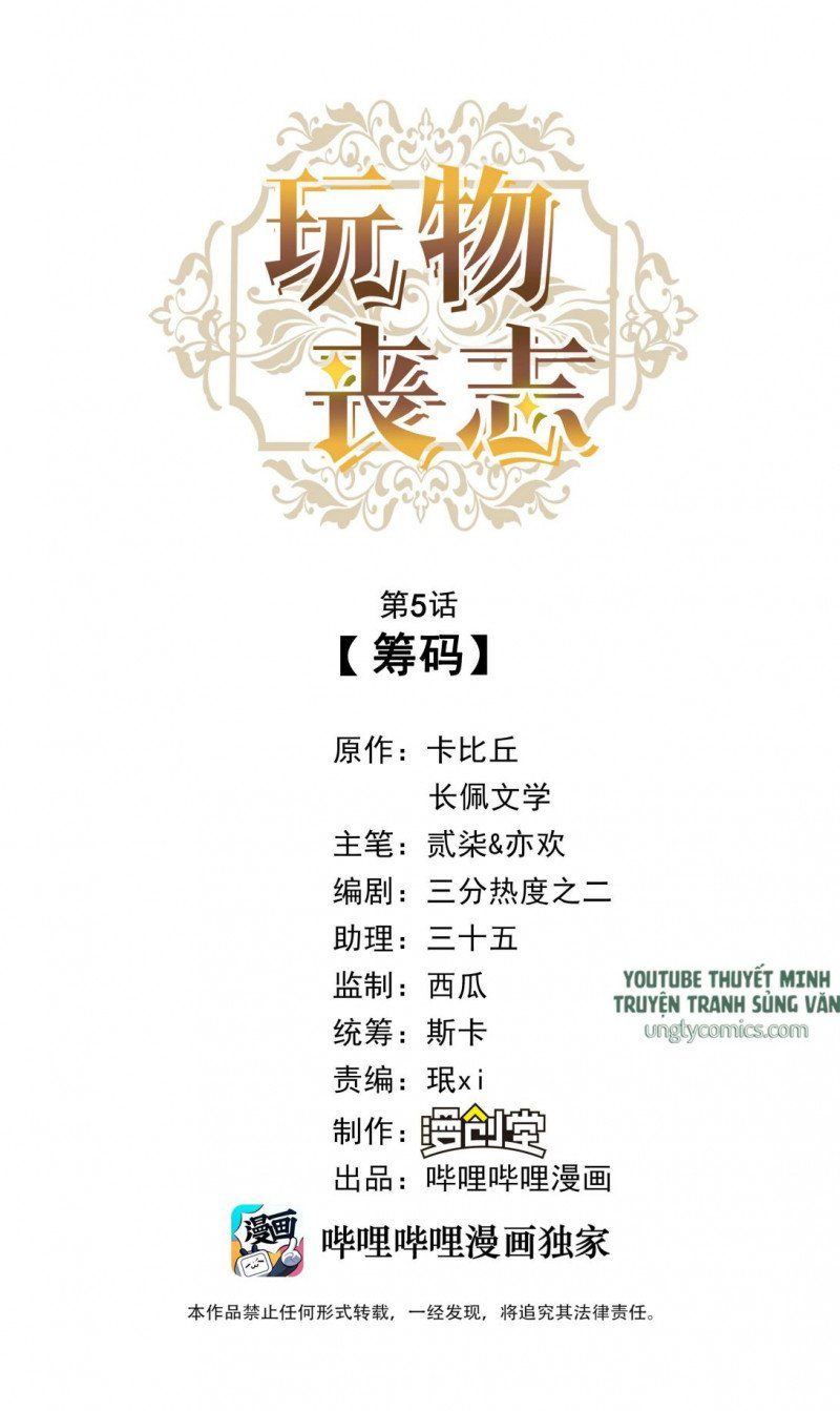 Mê Muội Mất Cả Ý Chí Chapter 5 - Trang 2