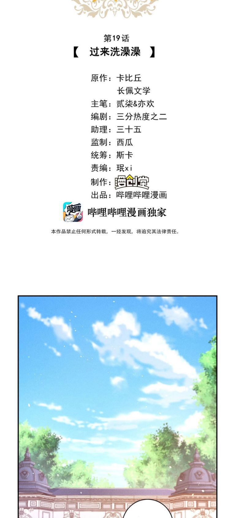 Mê Muội Mất Cả Ý Chí Chapter 19 - Trang 2
