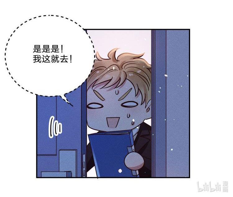Mê Muội Mất Cả Ý Chí Chapter 53 - Trang 2