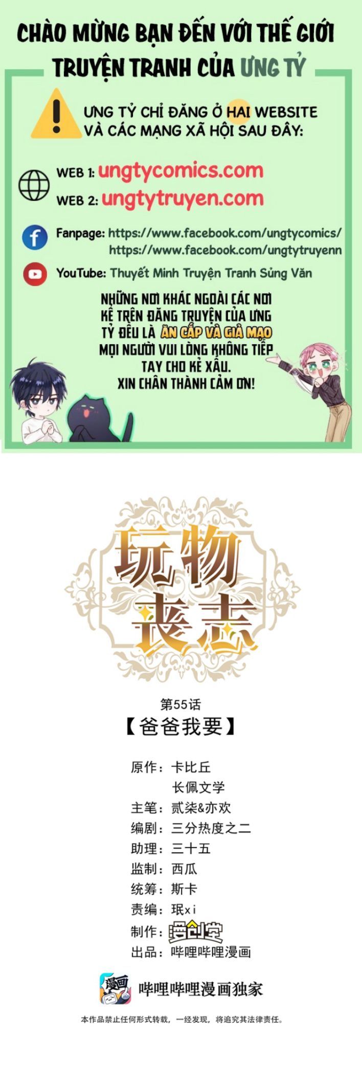 Mê Muội Mất Cả Ý Chí Chapter 55 - Trang 2