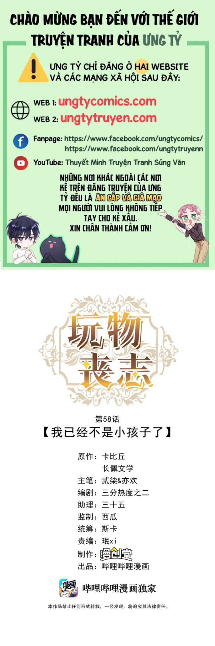 Mê Muội Mất Cả Ý Chí Chapter 58 - Trang 2