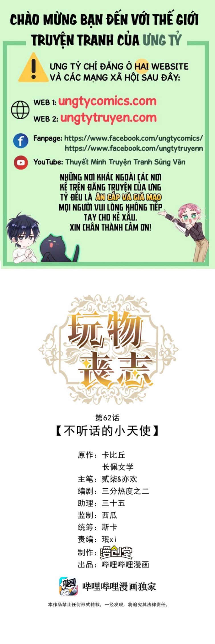 Mê Muội Mất Cả Ý Chí Chapter 62 - Trang 2