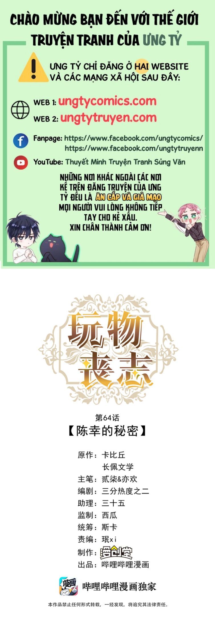 Mê Muội Mất Cả Ý Chí Chapter 64 - Trang 2