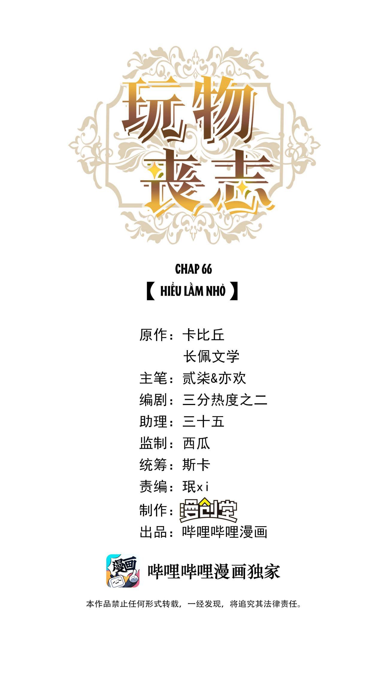 Mê Muội Mất Cả Ý Chí Chapter 66 - Trang 2