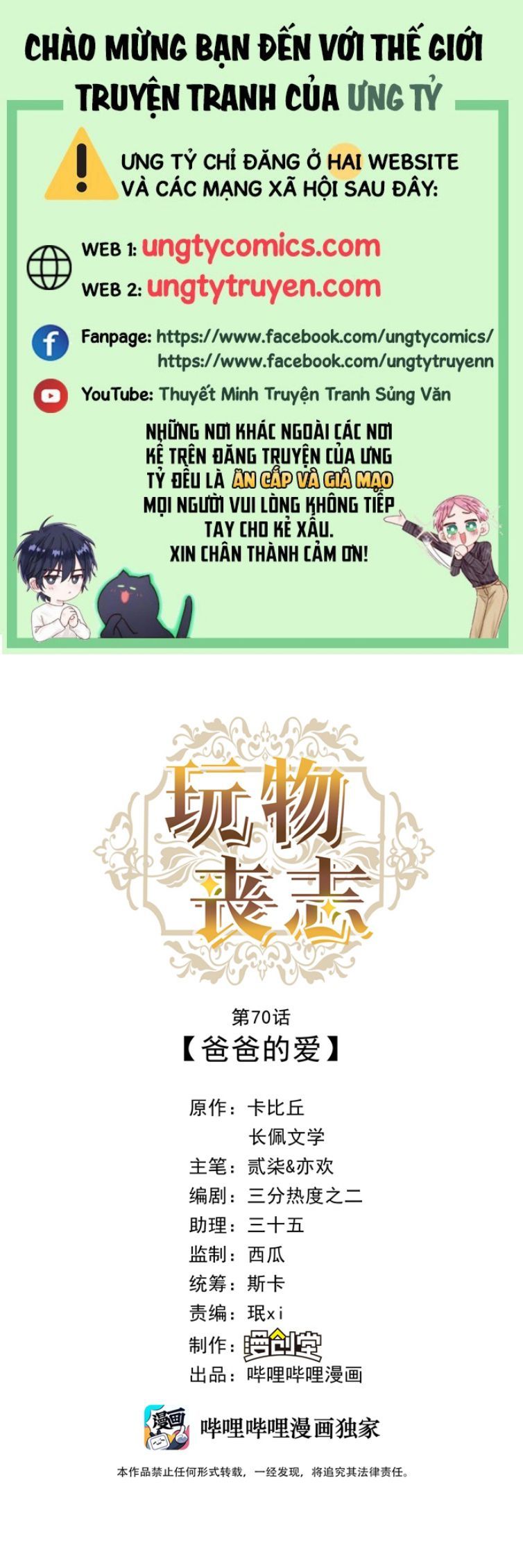 Mê Muội Mất Cả Ý Chí Chapter 70 - Trang 2