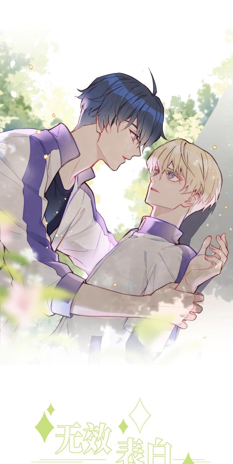 Tỏ Tình Vô Hiệu Chapter 7 - Trang 2
